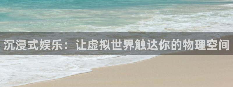 东莞市狗子28电子科技有限公司：沉浸式娱乐：让虚拟世界触达你的物理空间